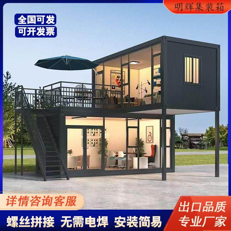 集装箱移动房办公室彩钢集成房屋住人户外简易组装可拆卸活动板房,基础建材,钢结构活动板房,淘宝优惠券,粉丝福利购,淘宝优惠卷