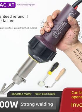 PVC塑胶地板无刷1600W地胶焊线地板革机PP板塑料热风