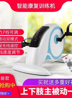 老人康覆器材家用电动脚踏车上下肢中风偏瘫身心障碍训练器脚踏车