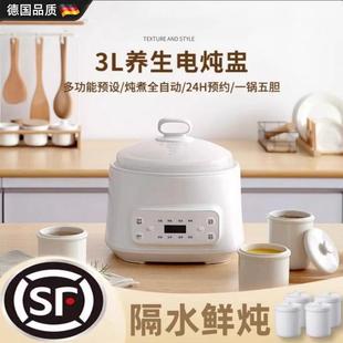 德国PREMIUM多功能全自动陶瓷电炖锅3升静音隔水家用煲汤炖汤炖盅