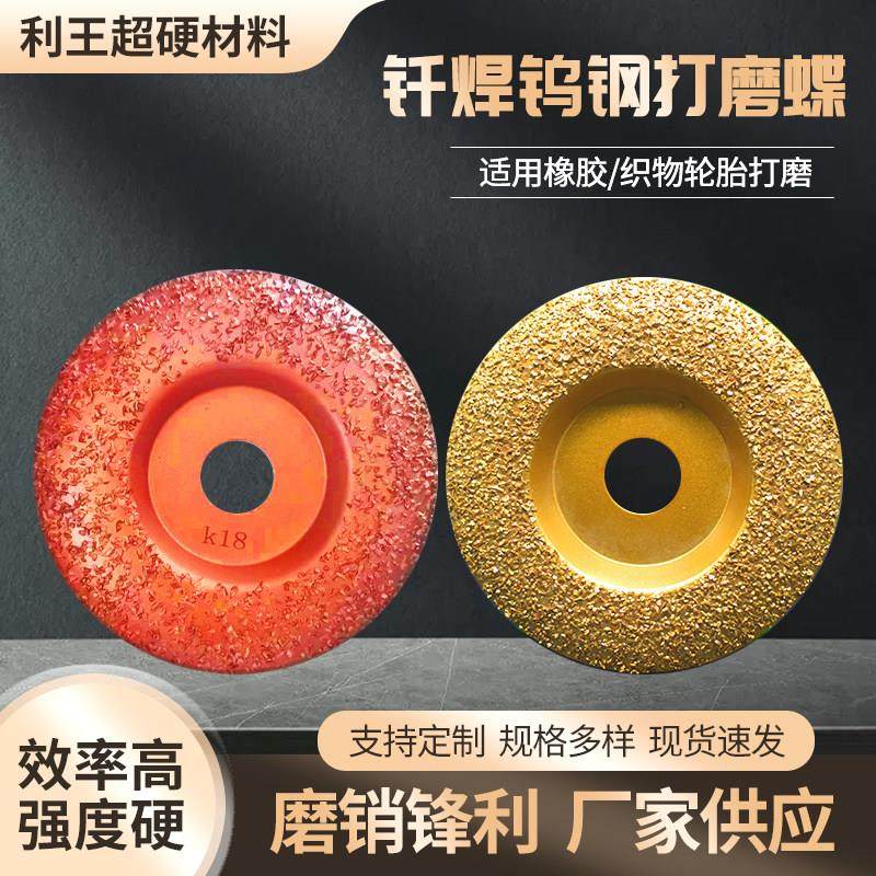 钨钢打磨碟输送带橡胶轮胎织物金刚石打磨片钎焊碎粒合金磨盘磨头,标准件/零部件/工业耗材,百叶轮,淘宝优惠券,粉丝福利购,淘宝优惠卷