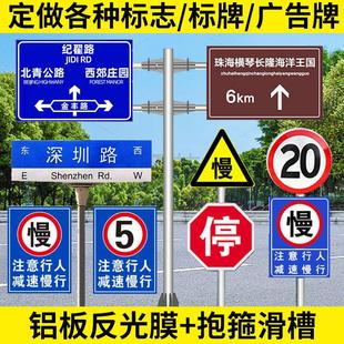 定制交通标志牌路名牌景区指示牌铝板警示牌厂区限速牌标志杆厂家