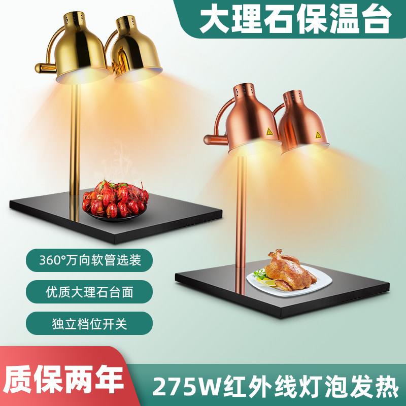 双头食物保温灯自助餐商用保温台熟食加热灯餐厅暖食灯食品保温灯