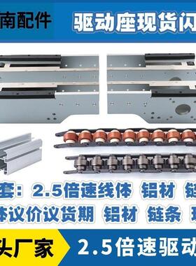 2.5倍速驱动座5585铝挤型材料机头机尾炼条BS25-C208A倍速炼条涨