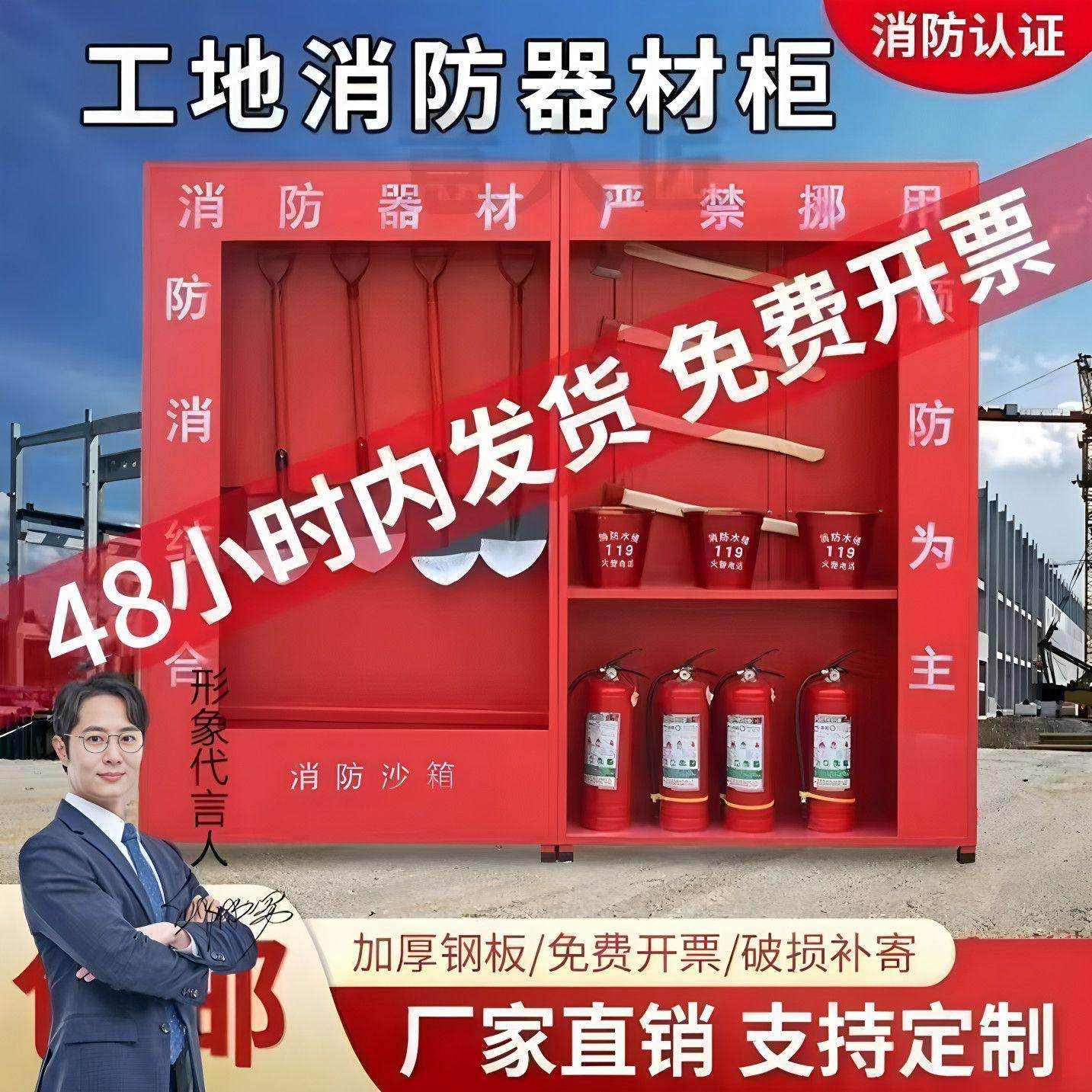 工地消防柜灭火器箱柜消防器材器材应急物资展示柜全套室外工具,商业/办公家具,灭火箱/消防柜/应急物资柜,淘宝优惠券,粉丝福利购,淘宝优惠卷