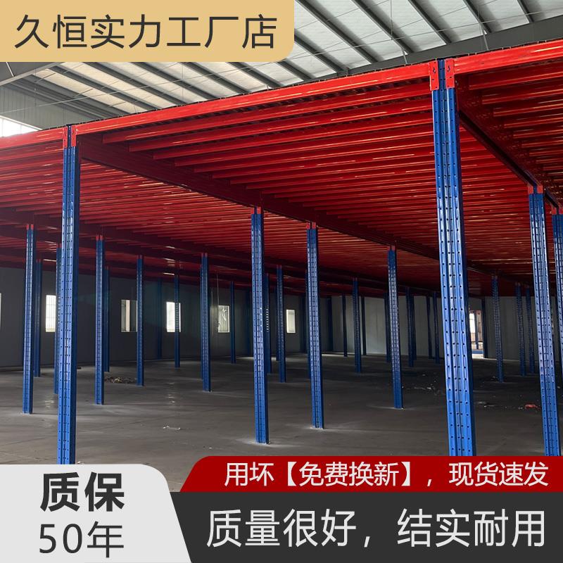 出口定制阁楼平台货架钢结构隔层搭建室内厂房二层重型可拆卸仓储