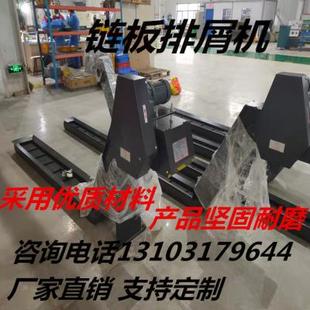 车床废料输送排屑机链板式 定制数控机床螺杆刮板式 碎屑运输器