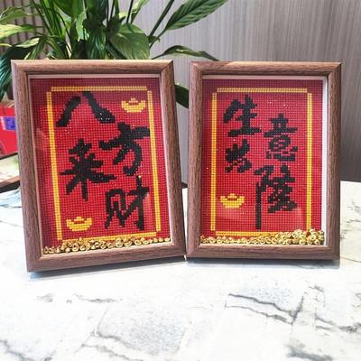 diy新中式字画钻石画满钻手工材料包送人礼物八方来财生意兴隆