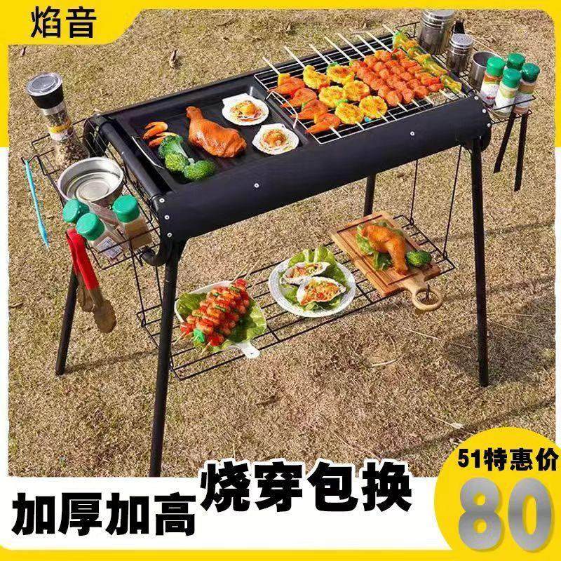加厚不锈钢烧烤炉家用户外多功能便携烧烤架木炭烧烤炉无烟烤肉串,厨房/烹饪用具,烧烤炉,淘宝优惠券,粉丝福利购,淘宝优惠卷