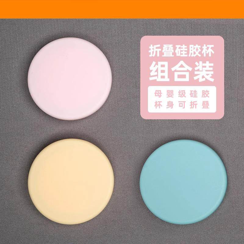 可折叠水杯可携式伸缩带盖子矽胶户外露营杯子旅行压缩漱口杯旅游,家庭/个人清洁工具,洗漱杯,淘宝优惠券,粉丝福利购,淘宝优惠卷