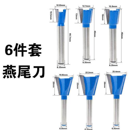 子口荀刀蜜蜂箱刀燕尾刀合金刀头修边机雕刻机木工开槽刀免漆板