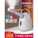 冷热双喷蒸脸仪美容院家用小型脸部蒸汽机纳米补水喷雾热喷蒸脸器