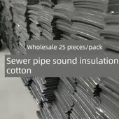 厂家直销现货德国进口下水管隔音棉110管包管下水道吸音棉自粘装