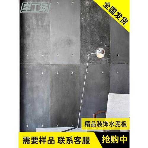 水泥板装饰板防火板阻燃板爱特板压力板混凝土隔墙墙板
