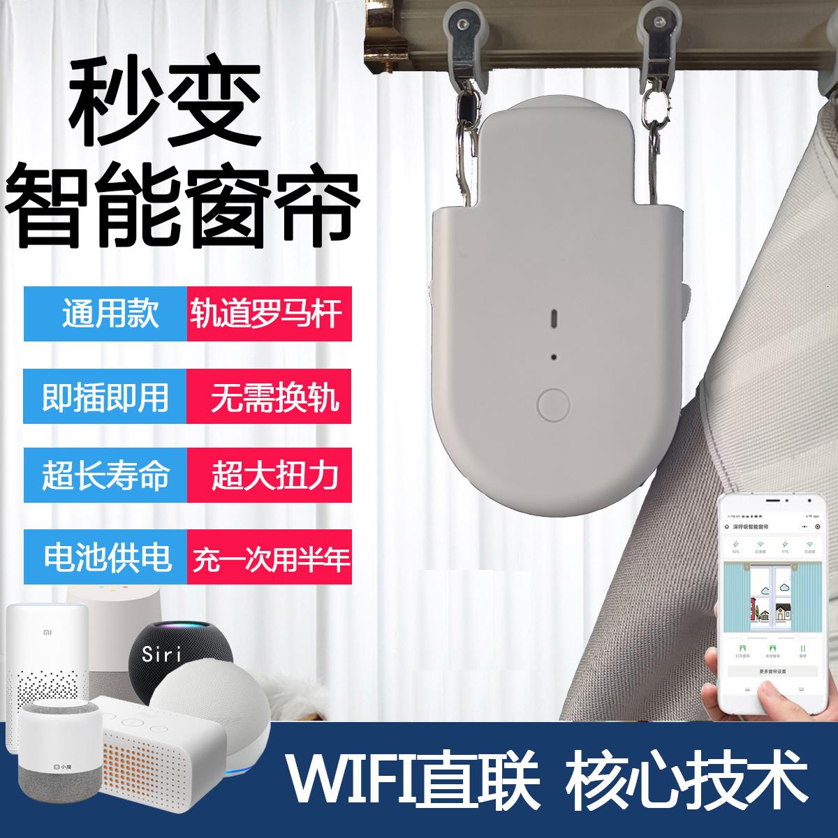 电动窗帘轨道全自动窗帘助理开合器免安装改装窗帘伴侣助手机器人