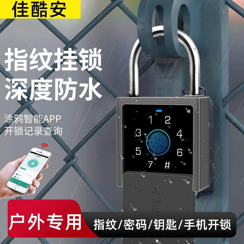 仓库智能指纹密码锁家用庭院远程电子锁户外防水大门锁带钥匙挂锁
