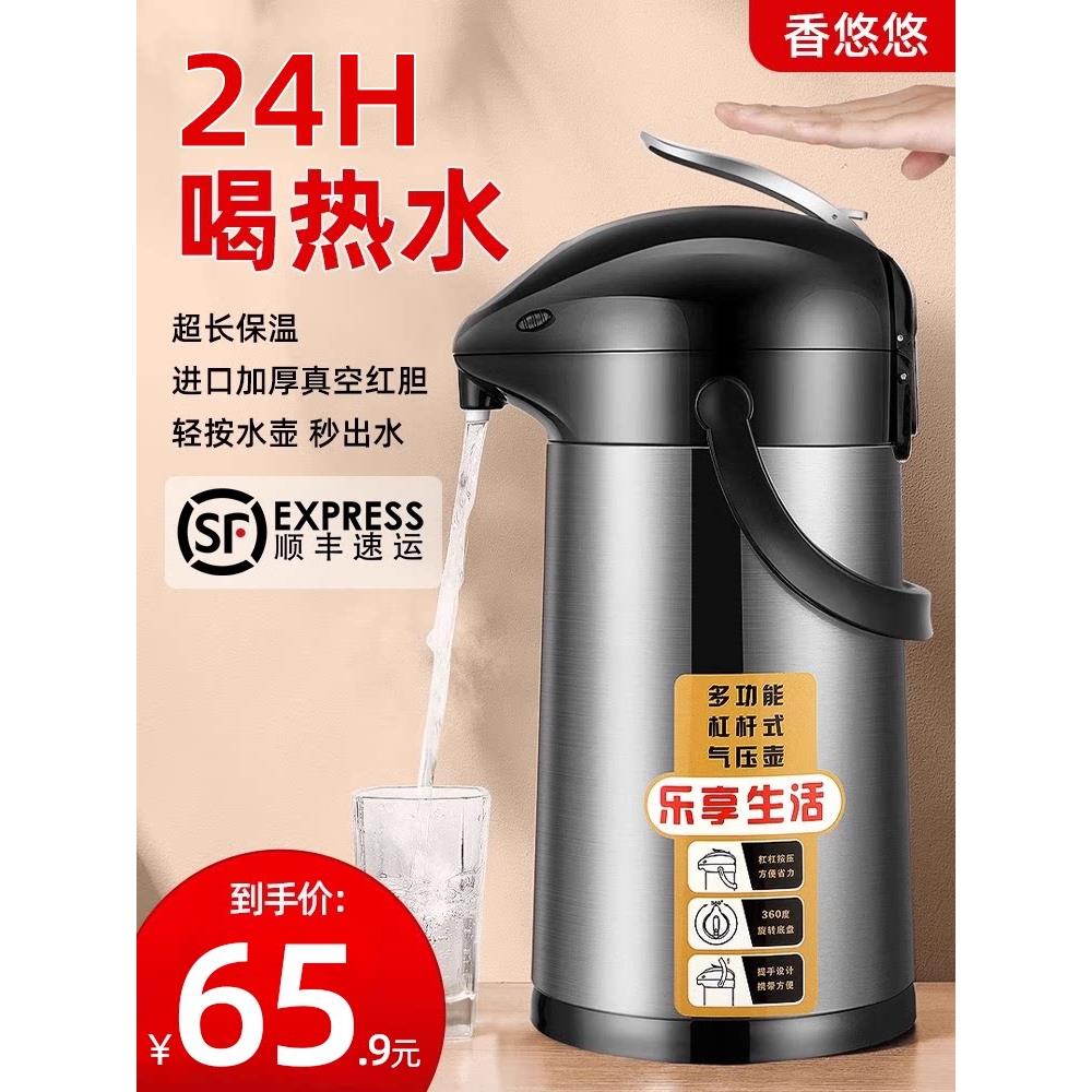 压式热水水壶热水瓶热水瓶空气压力热水瓶大容量家用茶瓶沸水瓶热