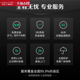 王力全自动智能门锁密码锁指纹锁电子锁小嘀Q2P