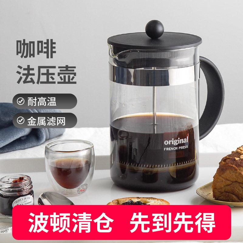 BODUM波顿法压壶 葡萄牙进口350ML玻璃咖啡壶 手冲咖啡器具