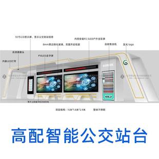 智能公交站台LED全彩 彩屏户外液晶广告机候车厅广告亭公交站牌厂