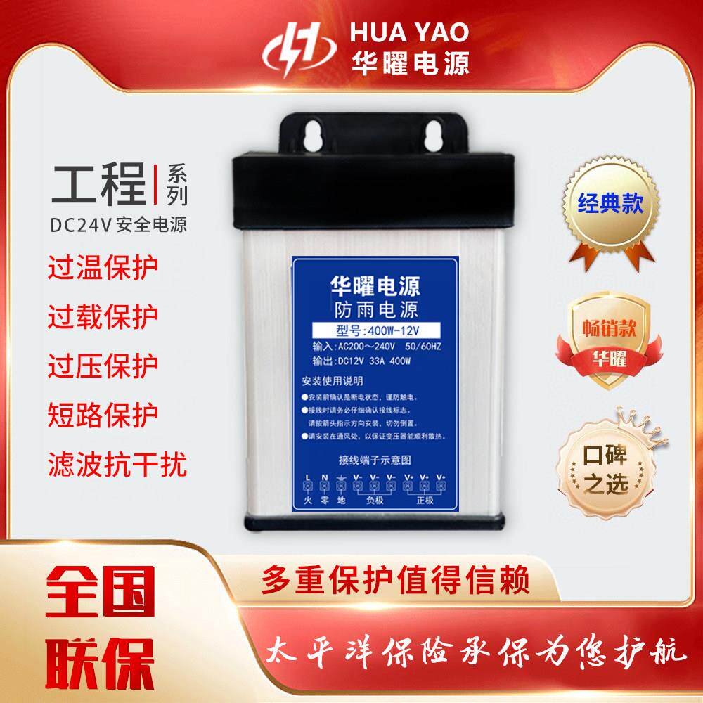 LED发光字专用防雨开关电源12V400W24V 5V灯箱户外广告招牌变压器