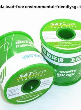 ROHS标准松田无铅带松香芯焊锡丝SN993环保家用高纯度电烙铁锡线