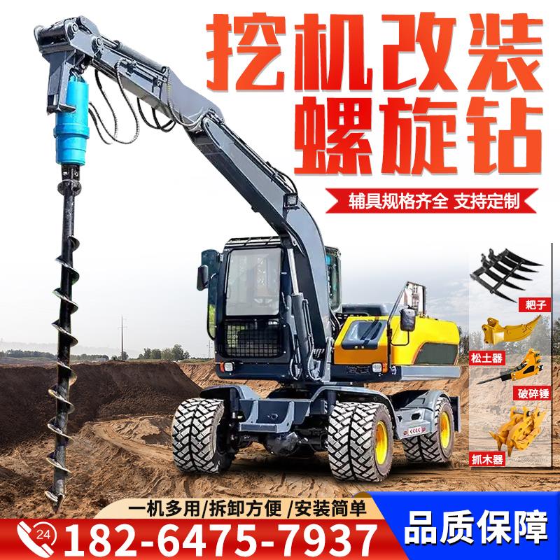 挖改螺旋钻机房屋地基打桩机光伏工程树坑电线杆打孔挖掘机钻孔机