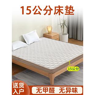 15公分床垫子硬椰棕粽榈天然纯乳胶定制家用卧室学生加厚1米2单人