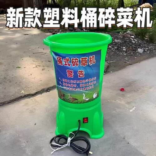 切菜机养殖鸡鸭鹅切菜机简易家用碎草机电机大功率瓜果蔬菜切菜机