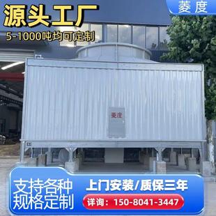 方形冷却塔300吨100t循环水注塑机中频炉降温散热凉水塔横流开式