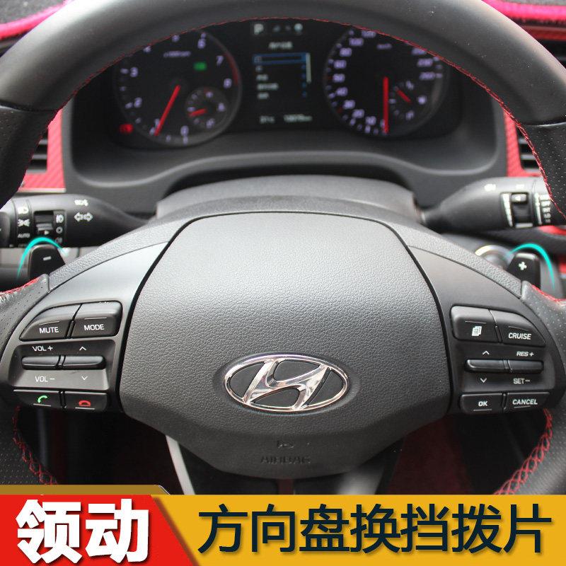 现代领动定速巡航按键 改装多功能方向盘换挡拨片