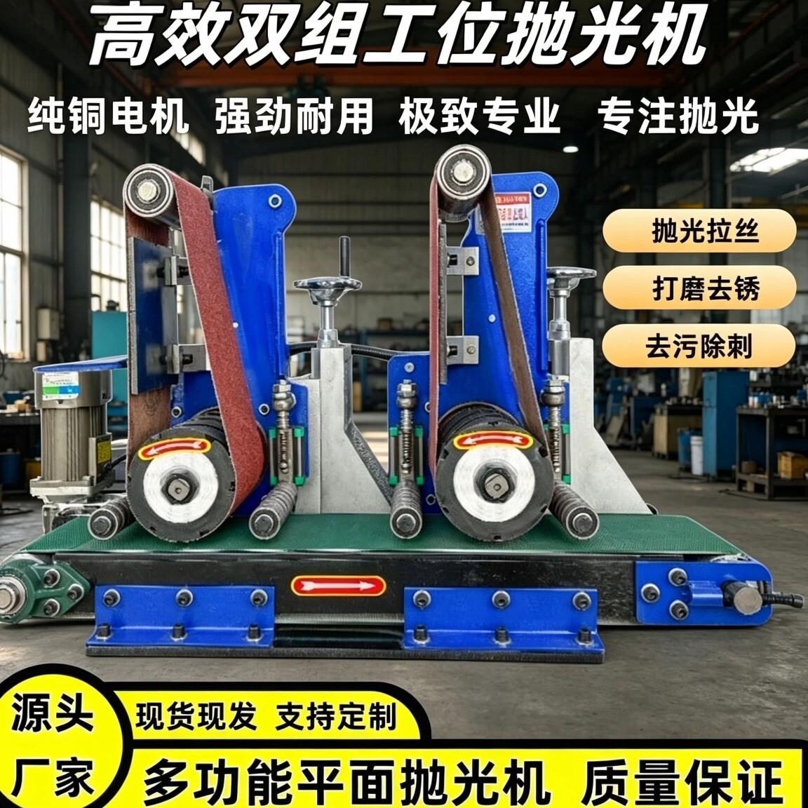 定制小型平面除锈抛光不锈钢拉丝砂带电动打磨木工砂光去毛刺机