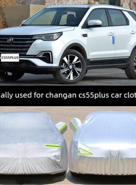 适用于2024新款长安Cs55Plus Suv专用车服车罩加厚隔热防晒防雨