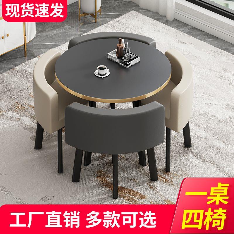 北欧轻奢洽谈桌椅组合现代简约咖啡奶茶店小户型家用洽谈圆形桌椅