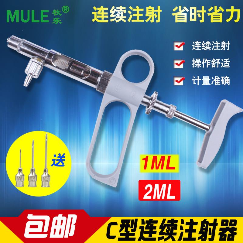 2ML 金属可调连续注射器 兽用注射针器 鸡鸭鹅兔用连续注射疫苗器