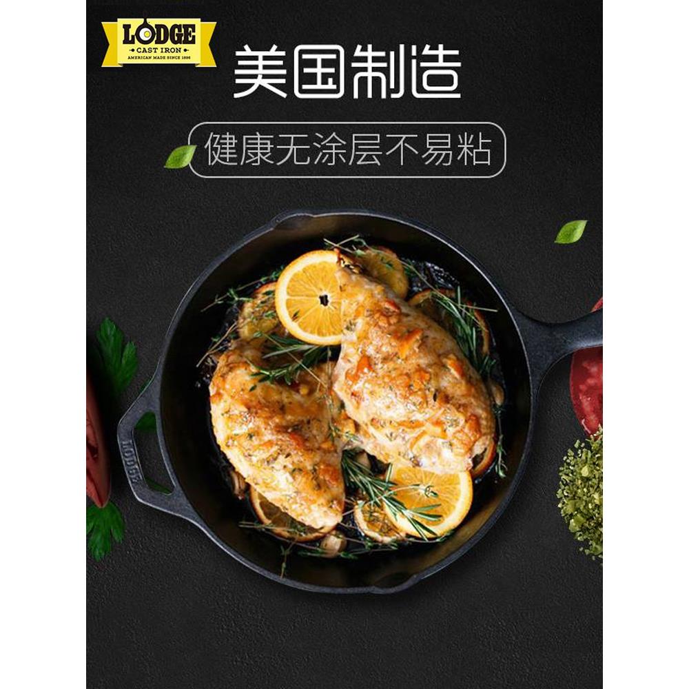 美国lodge铸铁牛排锅平底煎炒锅 家用加厚无涂层不易粘电磁炉通用