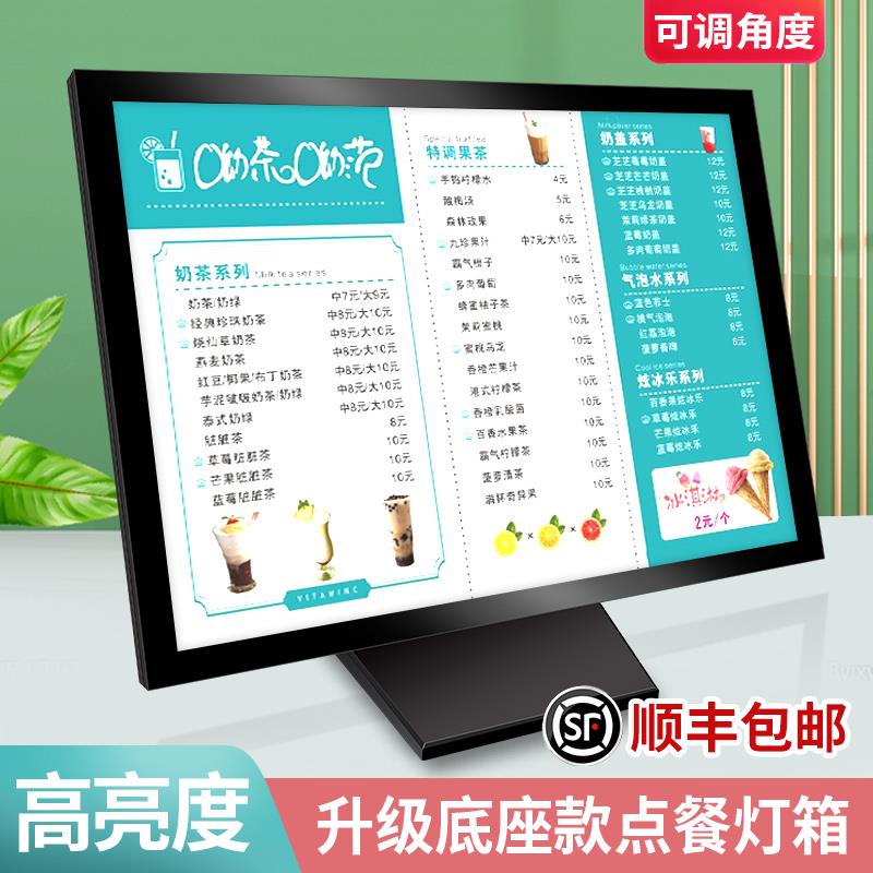 奶茶点餐价目表桌面发光菜单展示牌led吧台灯箱展牌电视广告牌侧