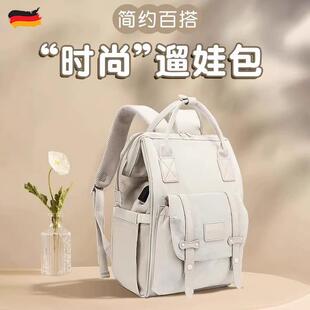 德国多功能妈咪包外出旅行轻便母婴包时尚大容量防水双肩手提揹包