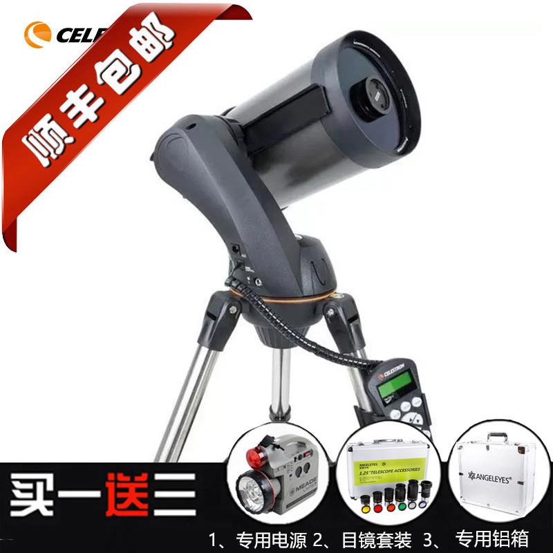 星特朗NexStar 150SLT施卡C6天文望远镜自动寻星专业观星高倍深空