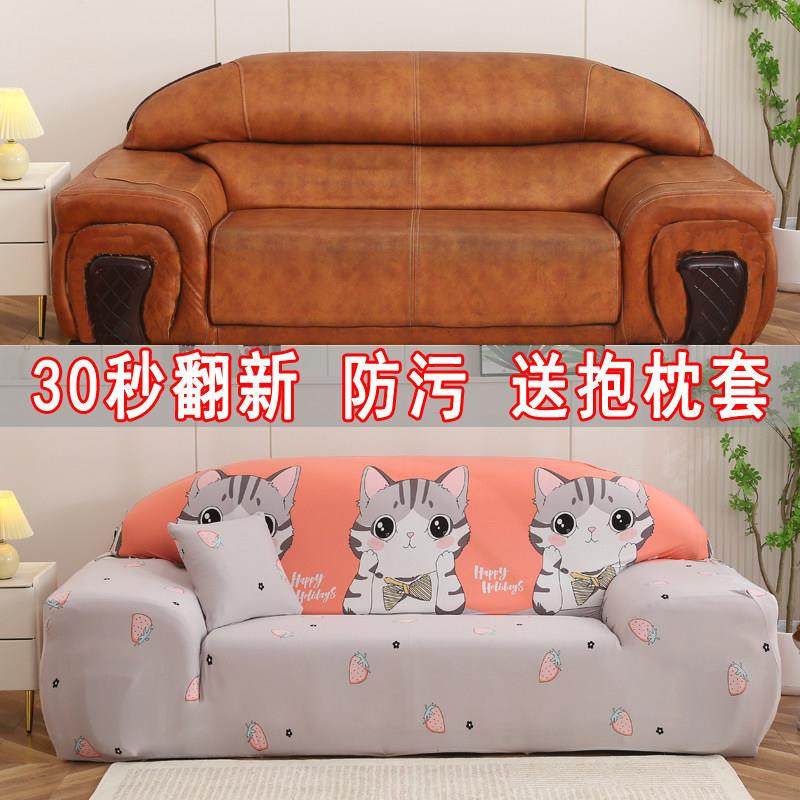老式宽大真皮沙发套子弹力懒人全包盖简约四季通用梳化防尘罩笠巾,居家布艺,沙发套,淘宝优惠券,粉丝福利购,淘宝优惠卷