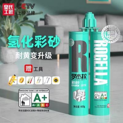 皇氏工匠罗杰拉氢化环氧彩砂美缝剂耐黄变瓷砖地砖专用填缝勾缝剂