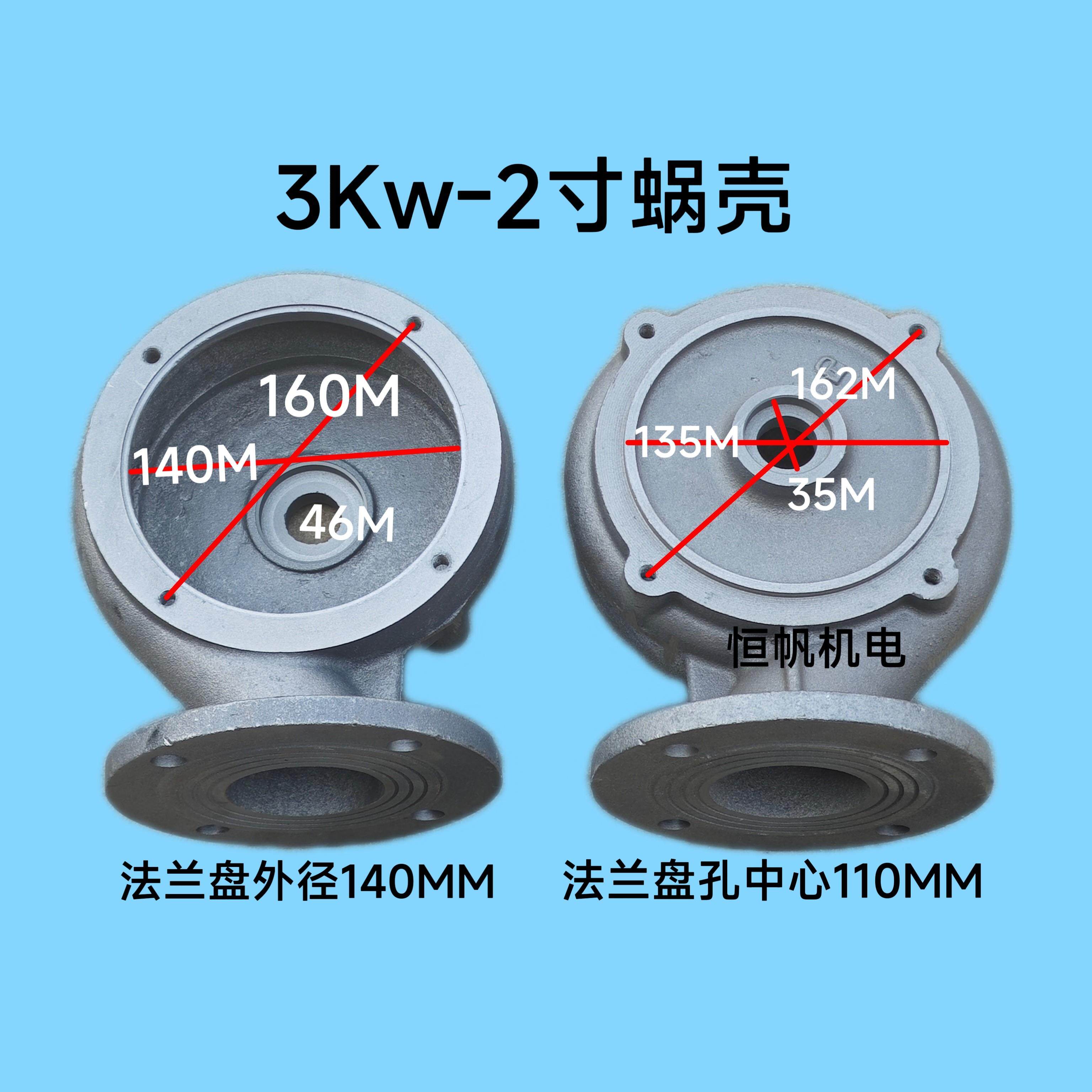 污水泵配件2.2Kw-7.5Kw泵壳排污泵泵头