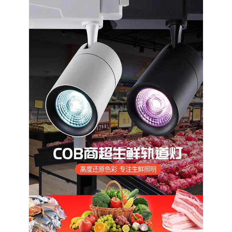 新鲜食餐厅特色水果猪肉烤干焖冷盘暖光超市双线轨道聚光灯