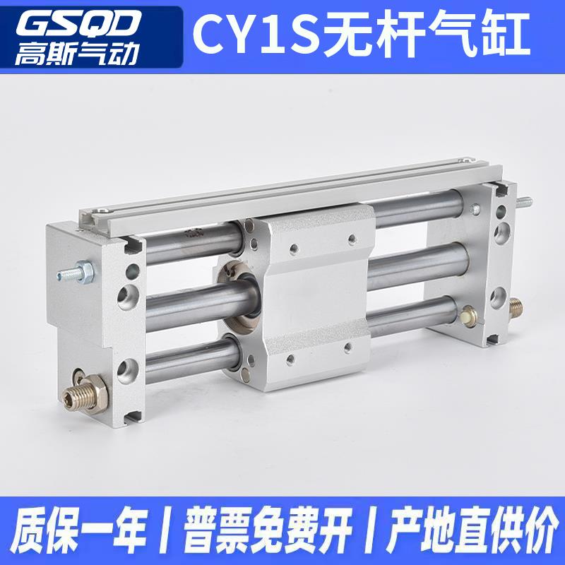 CY1S磁偶式无杆气缸长行程滑台RMT10/15/20/25/32/40-100/200/300
