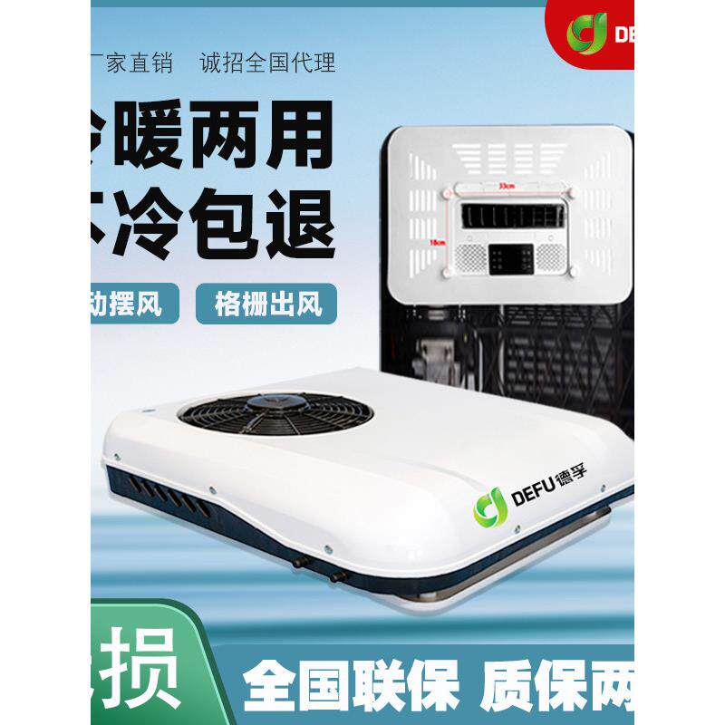 德福Dfu 48V60V72V96伏三轮四轮电动汽车顶棚天窗一体机