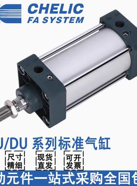 CHELIC标准气缸DAU/DU32/40/50/63/80/100X50X75X100X125X150X500