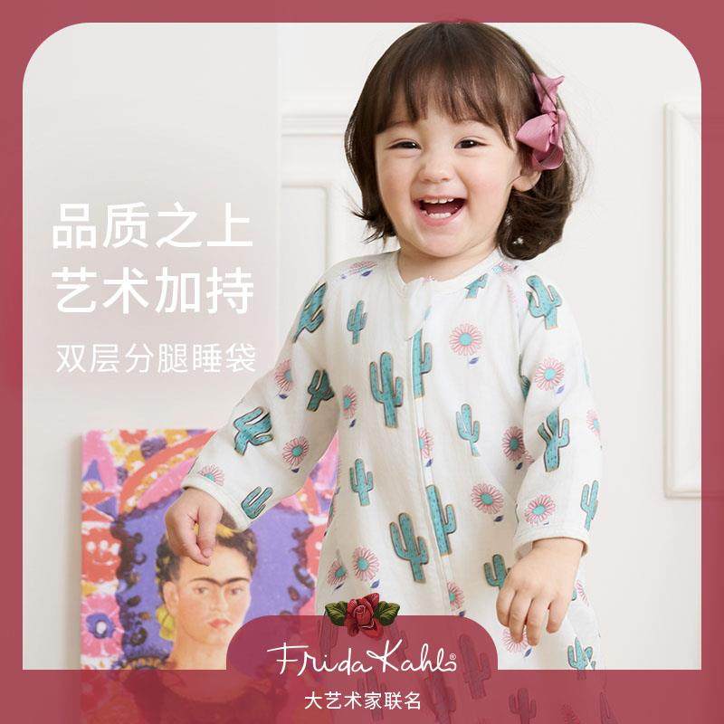 Nest Designs婴儿睡袋Frida联名竹棉纱布双层四层宝宝分腿防踢被