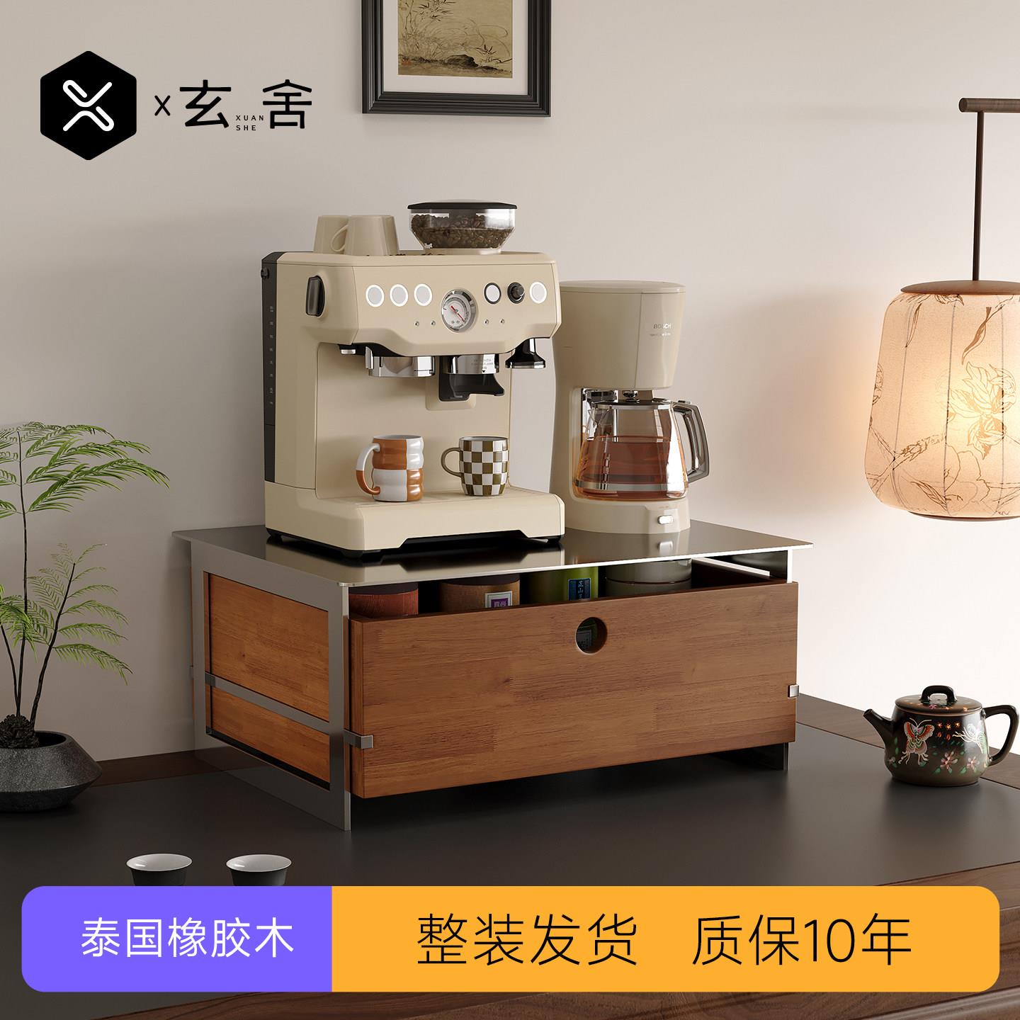 玄舍悠竹橡胶木抽拉置物架咖啡机增高架客厅杯子收纳柜实木展示架