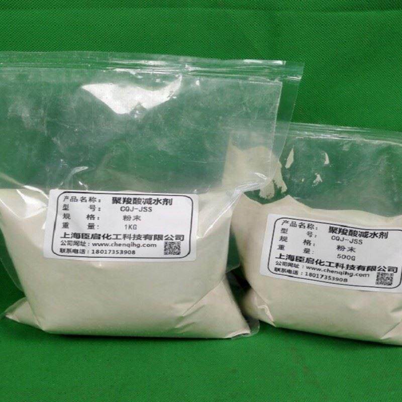 聚羧酸减水剂高性能外加剂混凝土添加剂定制增强剂砂浆分散剂流平