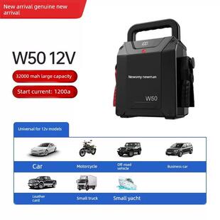 纽曼W50-12V汽车紧急启动电源配件c专用线夹电池连接线24V